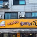 [부천 / 상동맛집 ] 부천 상동 맛집 골목식당 방영 미소짓는돈까&#39;s집 후기