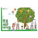 세운교재