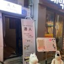 [부산 광안리]혼술하기 좋은 칵테일바 ‘주인’ 솔직 후기