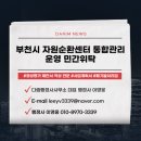 부천행정사사무소 이미지