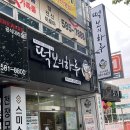 떡보의하루성서