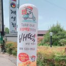 개성집정읍점 이미지