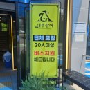 대부 | 대구 팔공산 점심 장어탕 추천 맛집, 가성비 장어, 도매가격 장어 포장, [대부장어] 솔직 후기