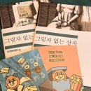 음악상자 | [ #33 ] 단편선 강남, “그림자 없는 상자” 체험 후기 / 내가 이해하기에는 너무 웅장했던 세계관...