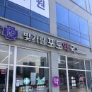 나주온누리약국 이미지