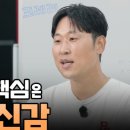 윤석민 강사로 나선다, KBO 레전드 노하우 담은 유소년 육성 콘텐츠 ‘크레레’ 출격 이미지