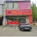 우리대박공인중개사사무소 네이버블로그