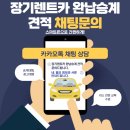 장기렌트카 이미지