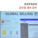 대양모터스 | 셀러 강의 이 곳에서 들어야 한다. 부산청년센터강의, 부산글로벌셀러 강의 후기,사람이음도서관 주최,