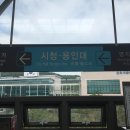 시청,용인대역 이미지