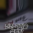 진진 가마솥 설렁탕 이미지