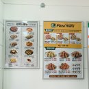 피자마루모던통닭 이미지