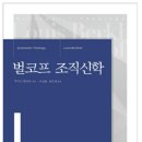 칼빈신학대학원 이미지