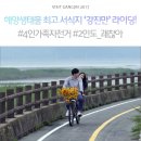 강진군 남포축구장 이미지