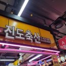 다농축산 이미지