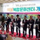 7/3 석봉복합문화센터 개관식 이미지