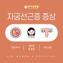 린여성병원 이미지
