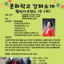 웰빙댄스(초급) 이미지