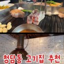 도산정육 | 청담동 숙성고기 맛집 도산정육 솔직후기 | 청담동에서 가성비 좋은 고기집
