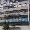 서울으뜸치과의원 이미지