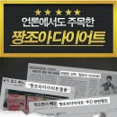 조아푸드 네이버블로그