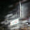 수달네생고기 이미지