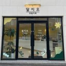 달지오