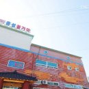 홍성불가마