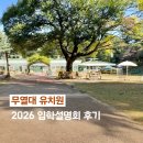 무열대유치원 네이버블로그