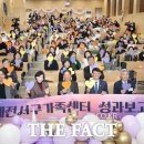 서구가족센터 이미지