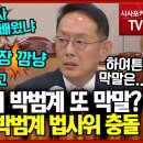 대한민국의 법치주의 혼신의 힘을 다해 지키는 사람. 오~ 주님, 빨갱이 손에서 이 나라를 지켜주옵소서... 이미지