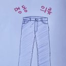 명동의류 - 음성군 무극로 291 | 명동의류