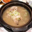 고려홍삼삼계탕 이미지