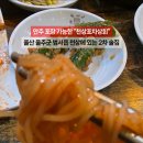 천상포차상회
