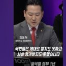 百[100분토론 1005회] 제대로 평가받지 못한 윤석열 정부 1년 장동혁 국민의힘 의원 #shorts 이미지