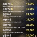 소곱집
