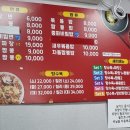 동해중화요리 이미지