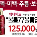 제일피부관리샾 이미지