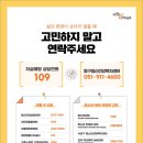 부산동구정신건강복지센터 이미지