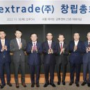 주식회사 넥스트
