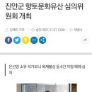 전동흘 장군 신도비 이미지