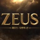 제우스 이미지