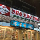우돈당 | 대구 우돈당 침산점 솔직 후기 | 결대로 썰어주는 안창살 90,000원 리얼 먹방 (feat. 특갈비살)