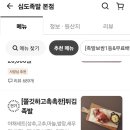 심도족발 이미지
