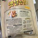 처갓집통닭 | 처갓집 치킨 옛날통닭 냉동식품 후기 완전추천!