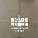 아트도서관 | [도서관 성인 강좌] 글라스아트 액막이 명태 도어벨 만들기 수업 후기와 의미