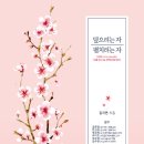 영남신학대학교 상담대학원 이미지