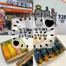 꼬김빱 꼬김밥 사직야구장점 사직야구장포장 사직동 분식포장 사직동포장맛집 분식 혼밥
