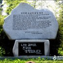 인천교구 : 강화 일만위 순교자 현양동산 이미지