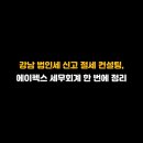 에이펙스컨설팅